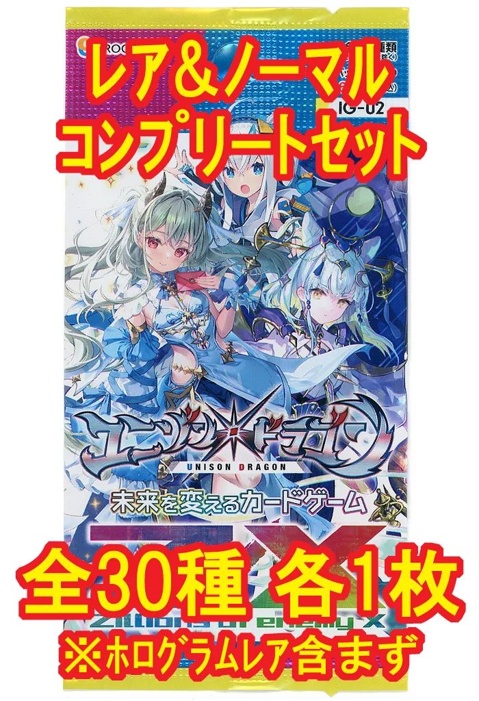 中古】ゼクス ◇Z/X-Zillions of enemy X- IGパック第2弾