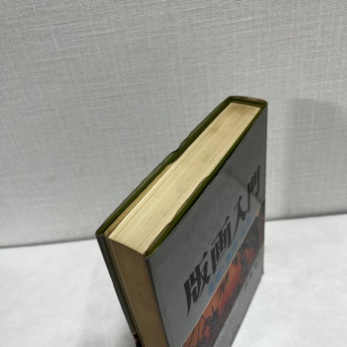 版画入門 基礎・実作・応用 西嶋勝之 著 1978年10月15日第4刷 文研出版 版画入門 : 基礎・実作・応用(西嶋勝之 著) / 古本、中古本、古