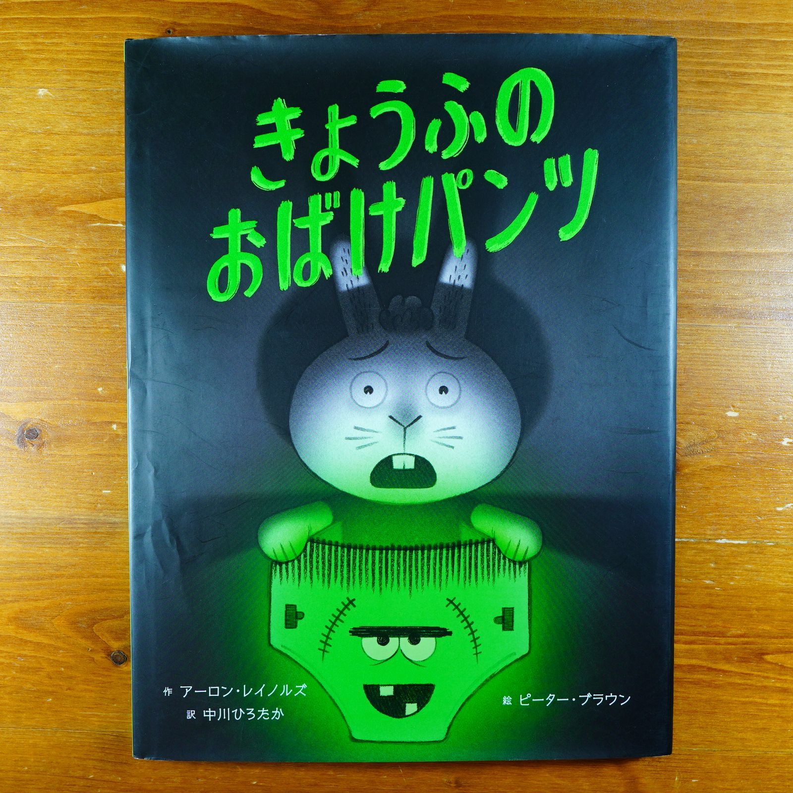きょうふの おばけパンツ d2000 - メルカリ