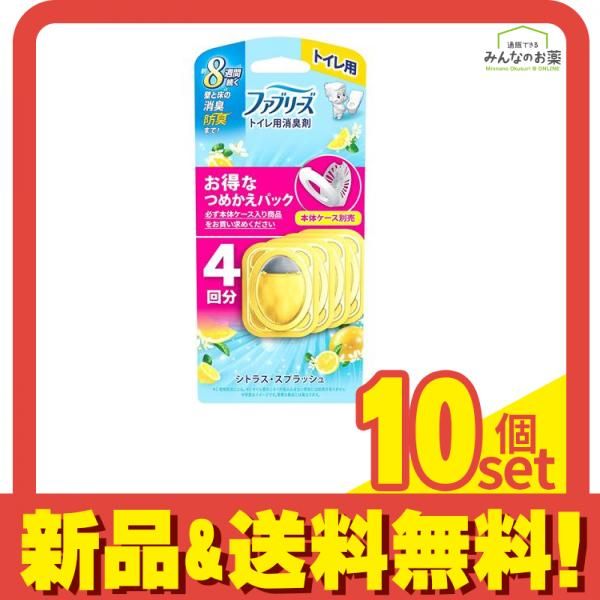 ファブリーズ トイレ用消臭剤
