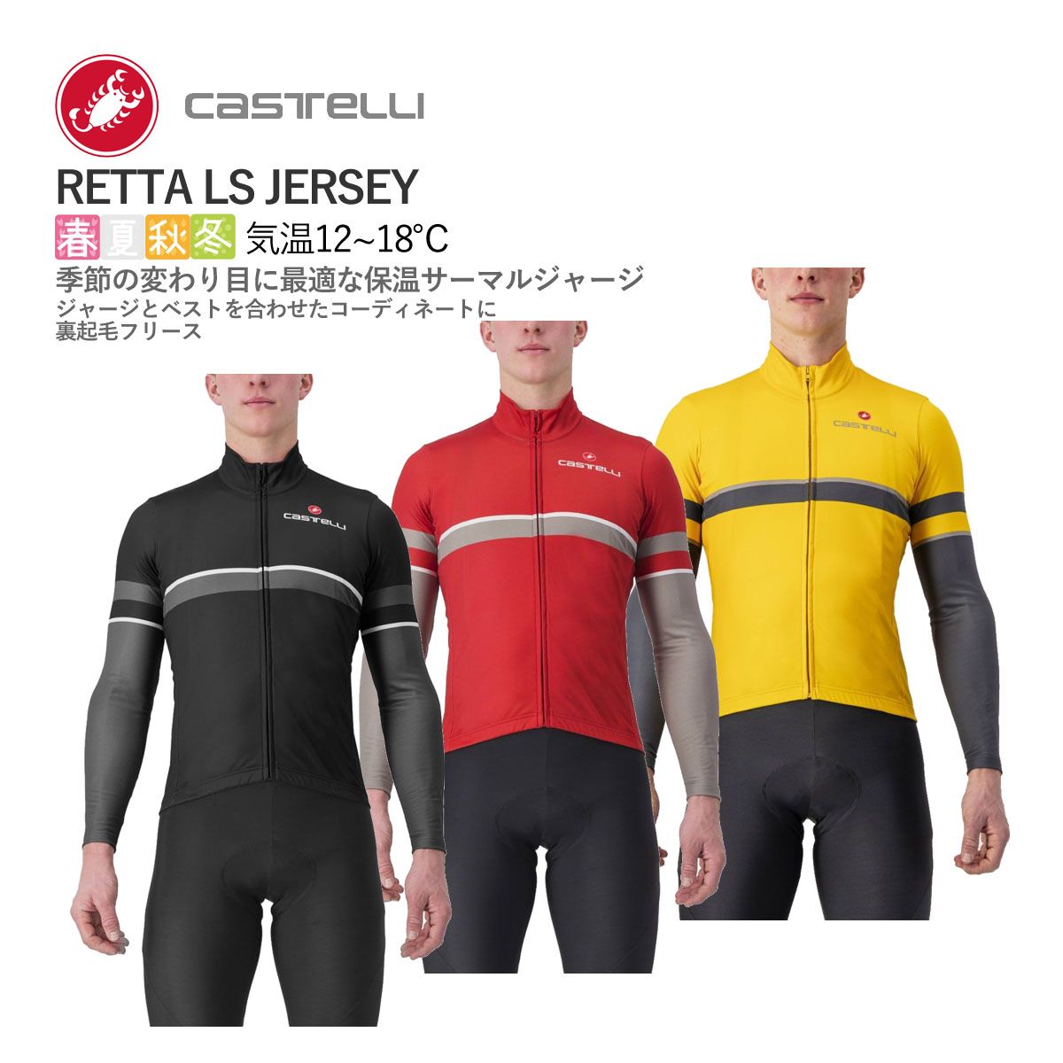 新品】CASTELLI ファッション 23525 RETTA LS JERSEY カステリ レッタ