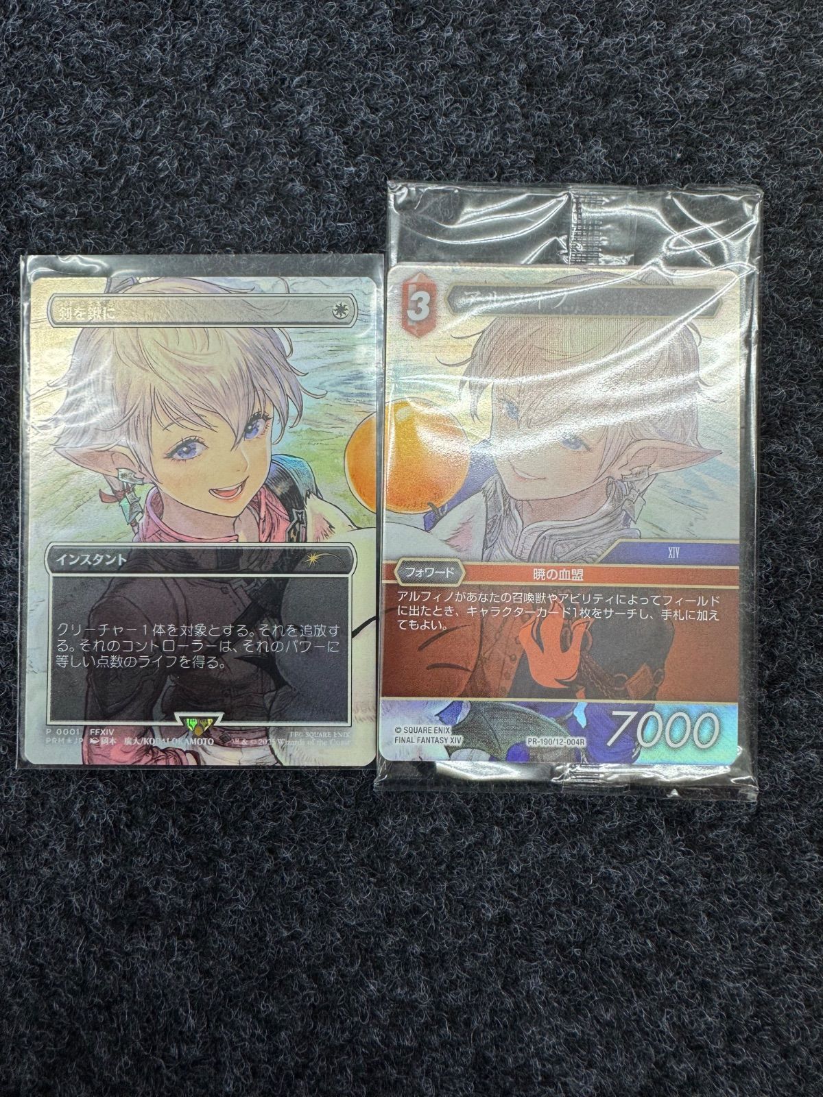 MTG 剣を鍬に 日本語 foil プロモ FF アルフィノ セット MTG 剣を鍬に 日本語 foil プロモ FF アルフィノ セット MTG 剣を鋤に