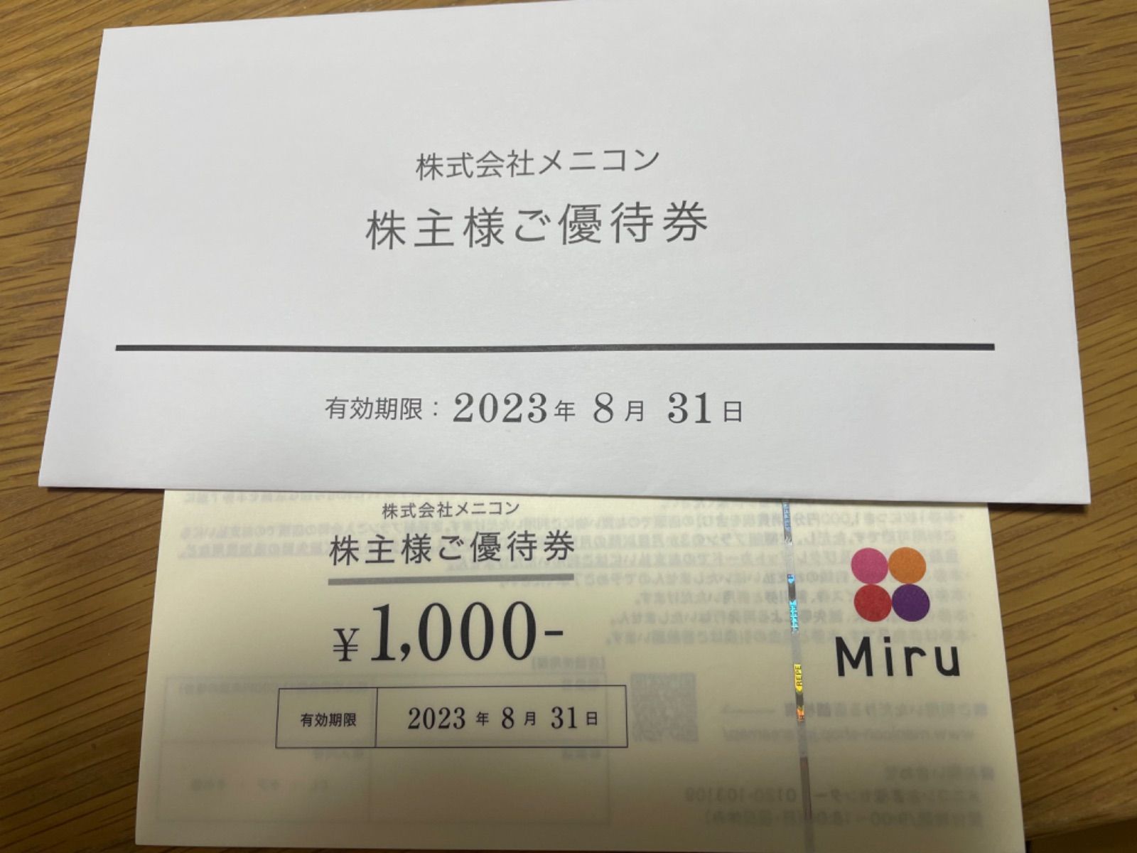 株式会社メニコン 株主優待券 8000円分 - おたからや - メルカリ
