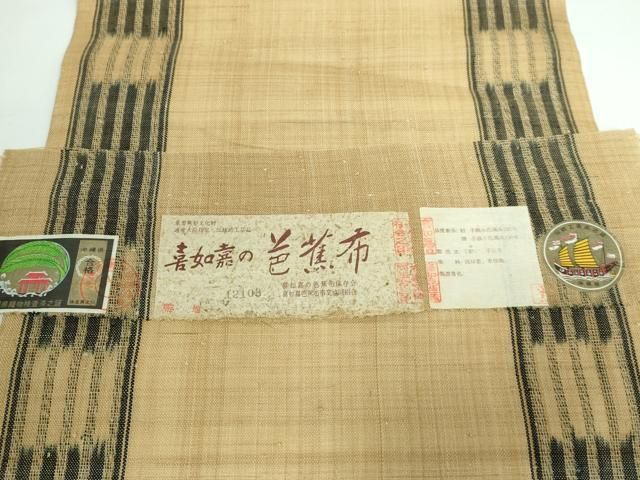 平和屋本店□希少 人間国宝 平良敏子 喜如嘉の芭蕉布 九寸名古屋帯 手