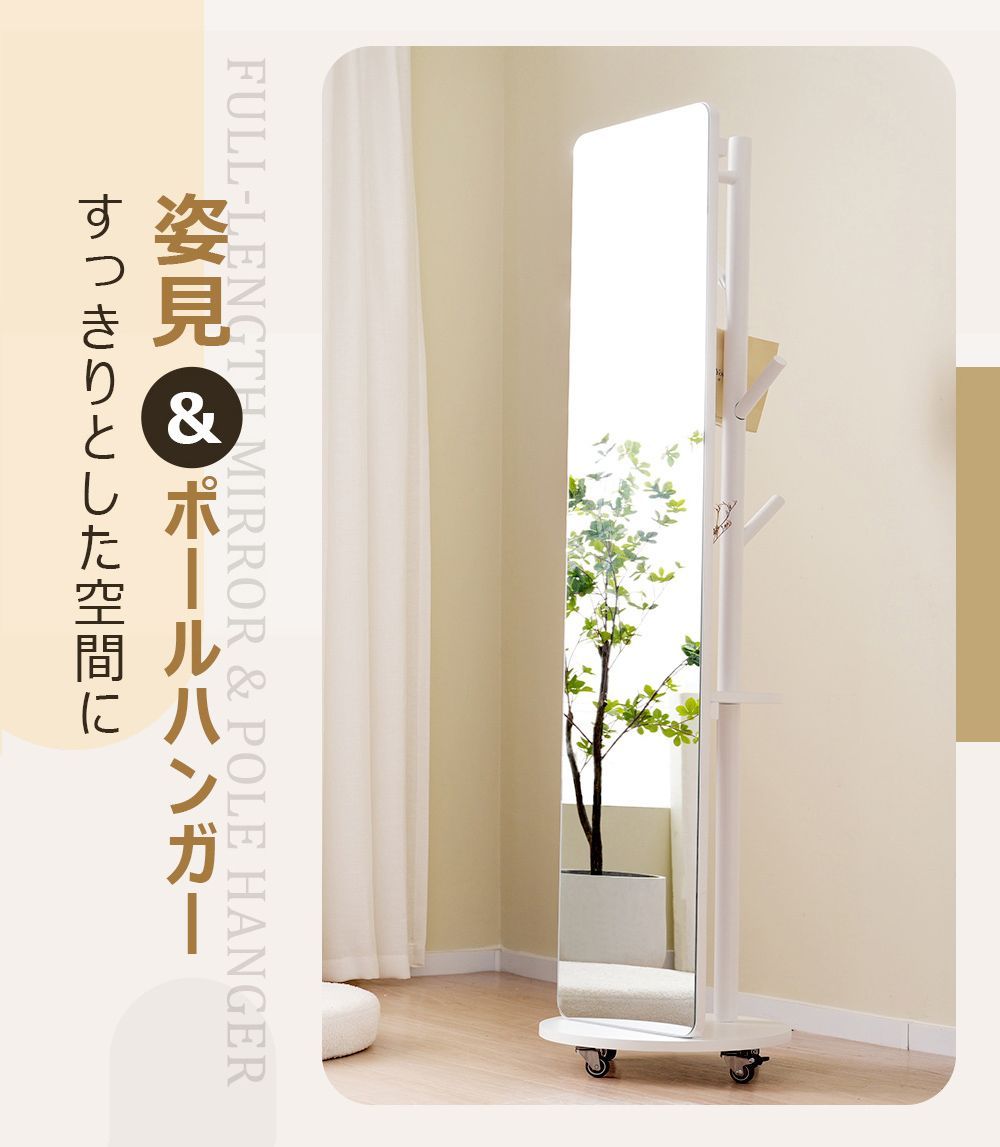 スタンドミラー 全身 収納 キャスター付き 回転 天然木 姿見 全身鏡 鏡 姿見鏡 姿鏡 全身ミラー 全身ミラー付き収納 ハンガーラック 収納付き姿見 おしゃれ 大型ミラー 安い 玄関 飛散防止加工 自撮り鏡 ミラー ドレッサー スリムミラー