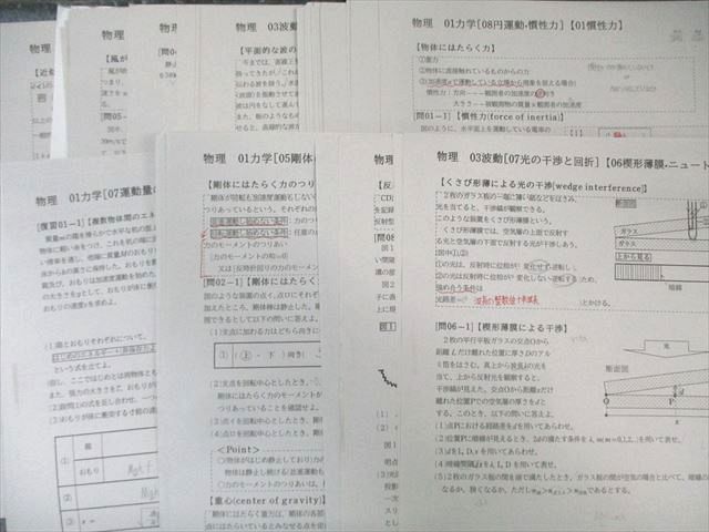 大阪府公立天王寺高校 高1～高3 物理 理系プリント大量セット