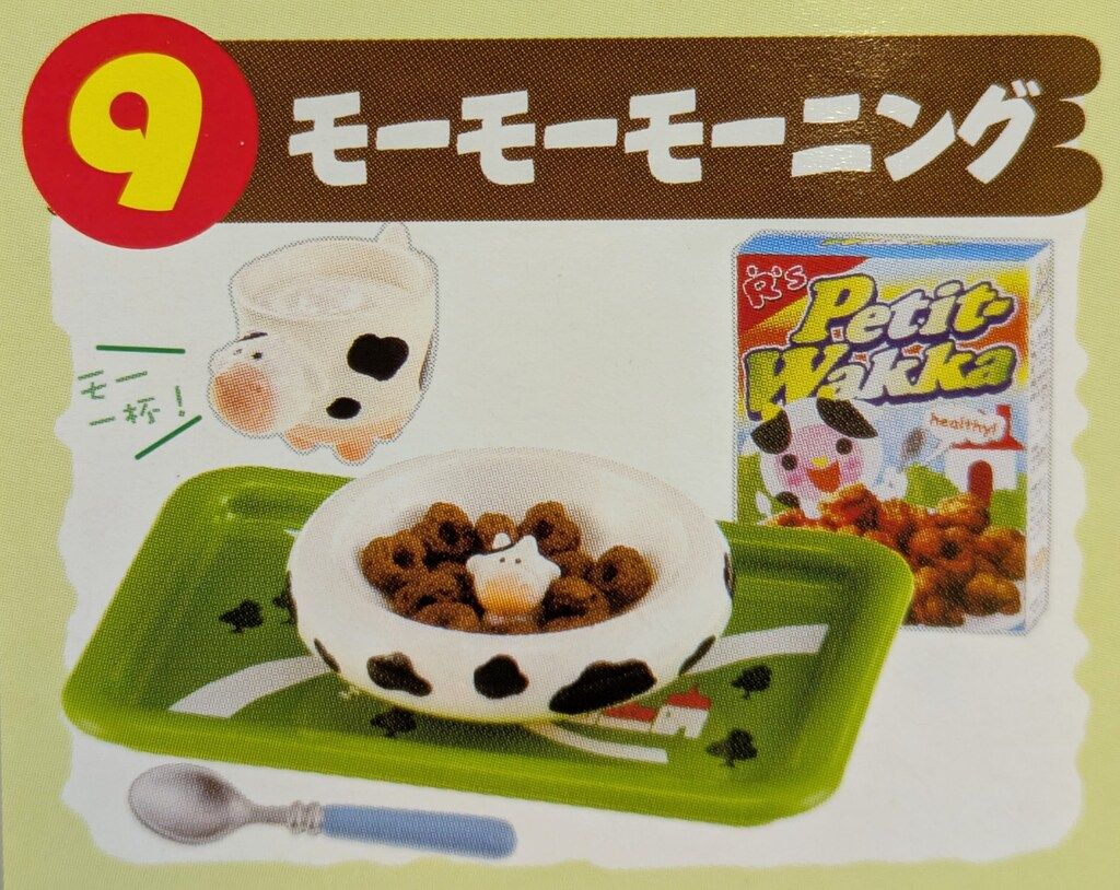 リーメント はらぺこ動物村 ②朝ごはんで生きカエル ⑪ワンぱくごはん