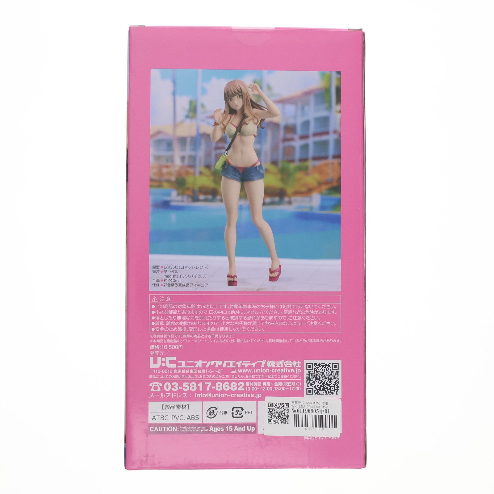 ダイナゼノン 南夢芽 水着Ver. フィギュア ユニオンクリエイティブ SSSS.DYNAZENON SHOW展示情報】 2つ目はユニオンクリエイティブ様