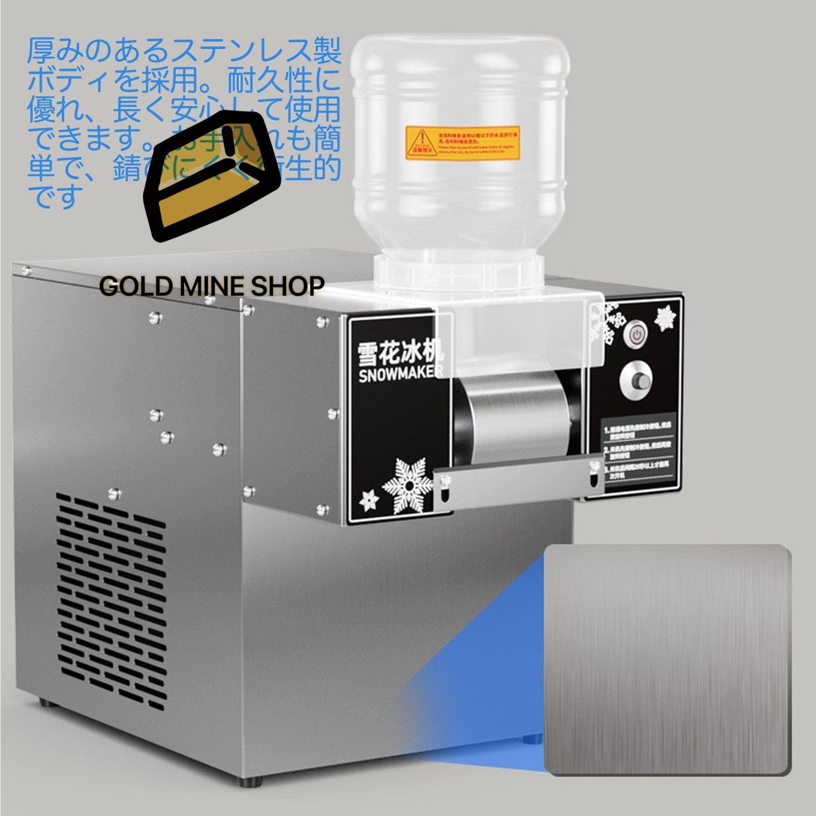 電動 アイススライサー