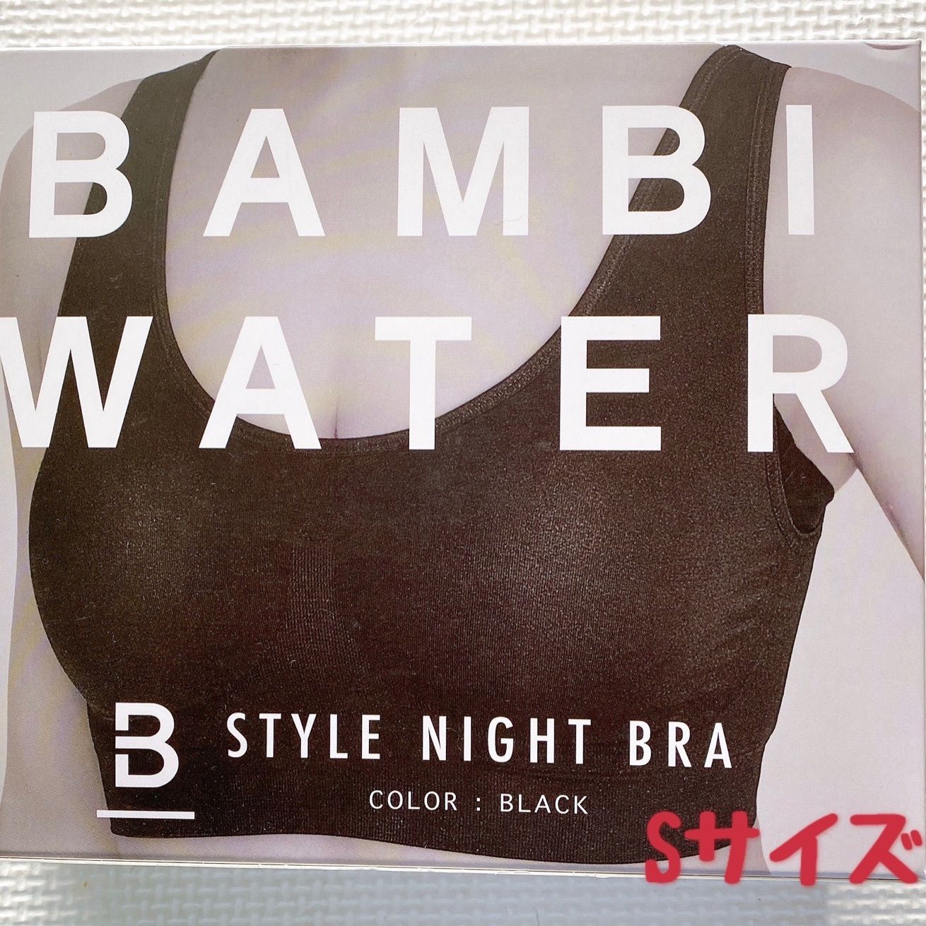 人気❣️【新品】BANBI WATER バンビウォーター 育乳ナイトブラSサイズ