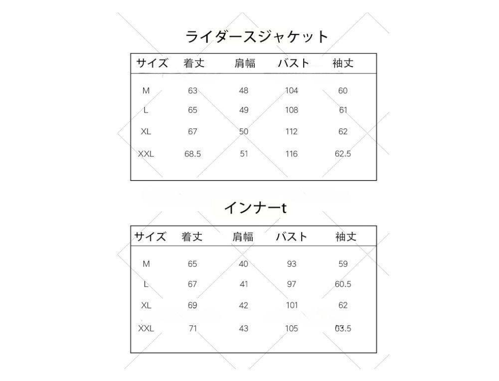 インナー付き