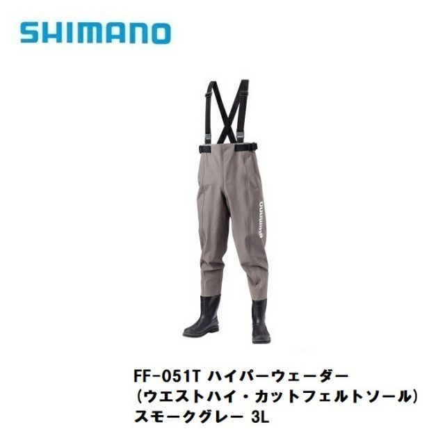 シマノ FF-051T ハイパーウェーダー ウエストハイ カットフェルトソール 3L スモークグレー 釣具 釣り フィッシング
