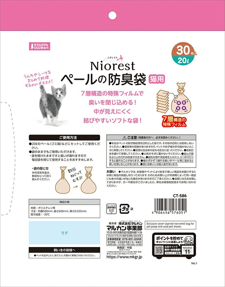 ペット用品