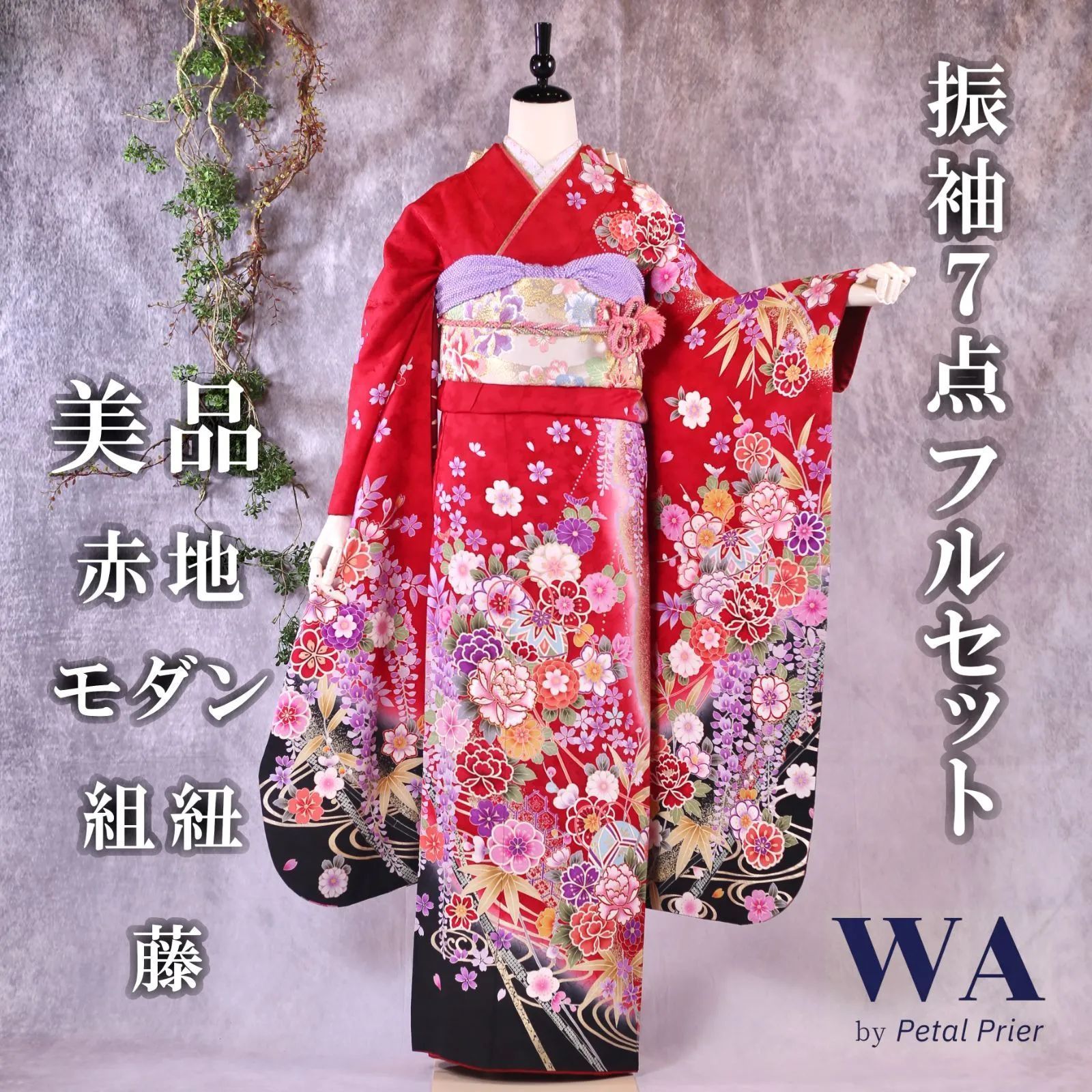 美品 振袖７点フルセット【赤×モダン】〖M～L〗 F-249 - WA by Petal