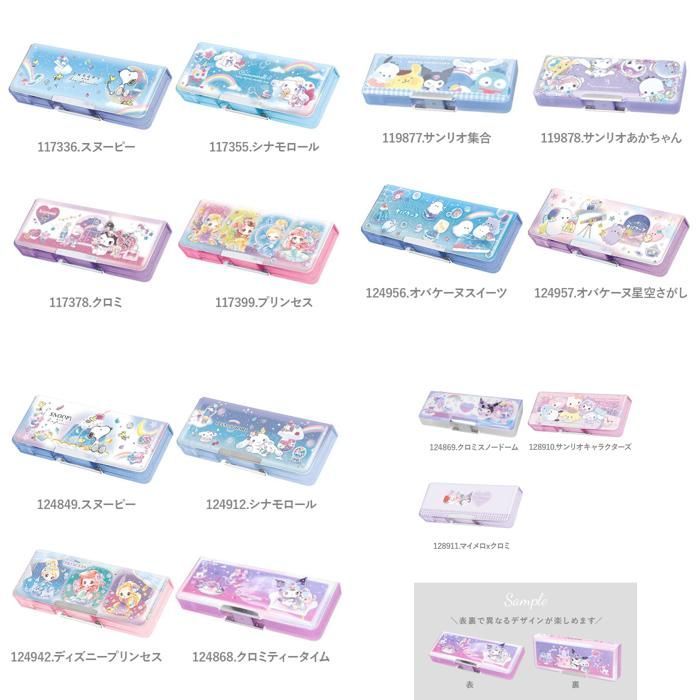 ☆ 124942.ディズニープリンセス ☆ コンパクト両面開きペンケース