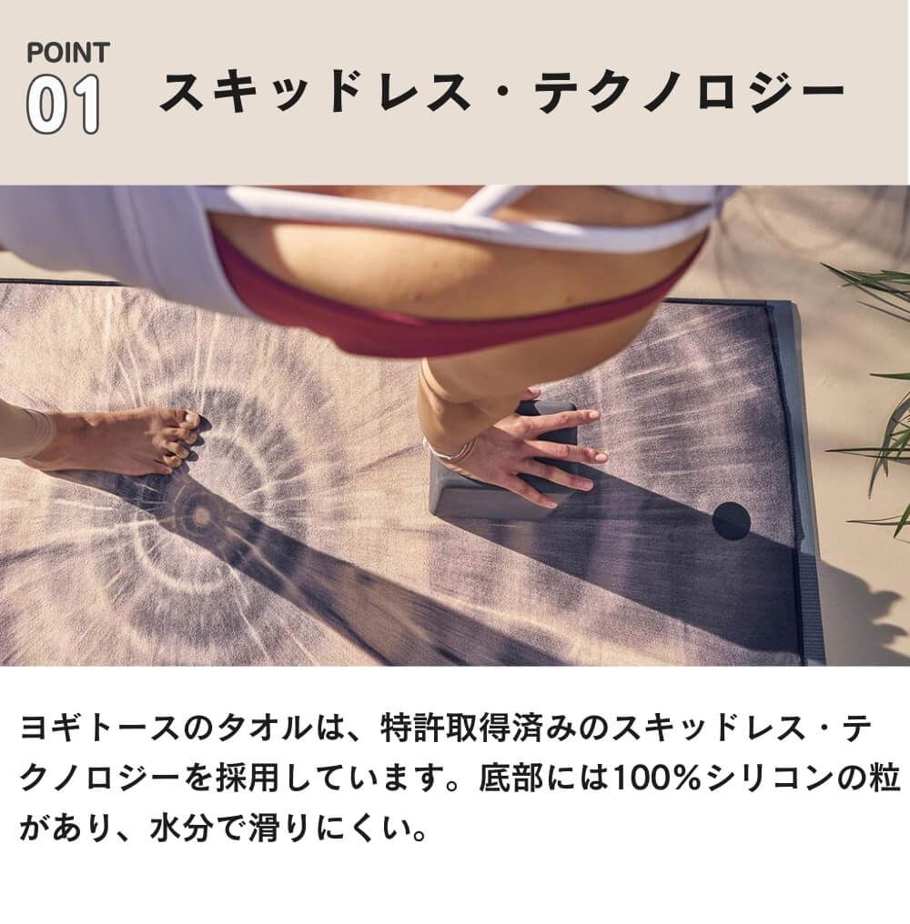 ヨガラグ