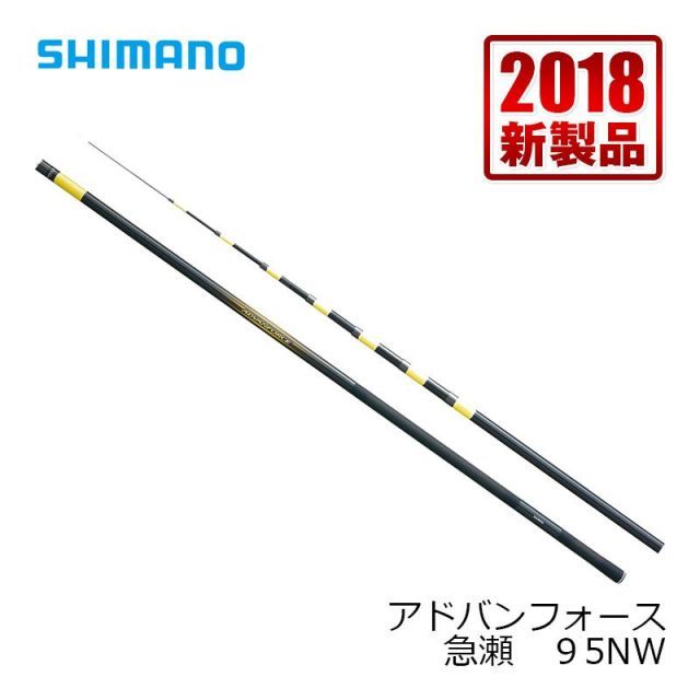 シマノ アドバンフォース急瀬 95NW【大型商品】 | 釣具 釣り
