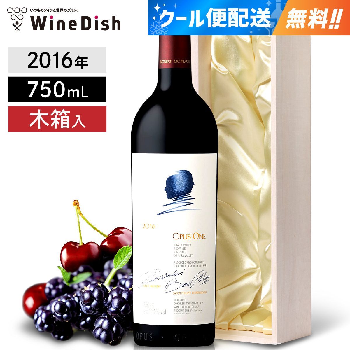 2015  OPUS ONE    750ml       木箱付　4本入れ 2025年最新】オーパスワン opus one 木箱の人気アイテム - メルカリ