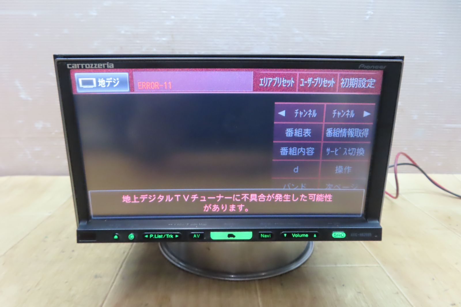 ☆A1777/カロッツェリア AVIC-HRZ099 HDDナビ 地図2008年 地デジTV