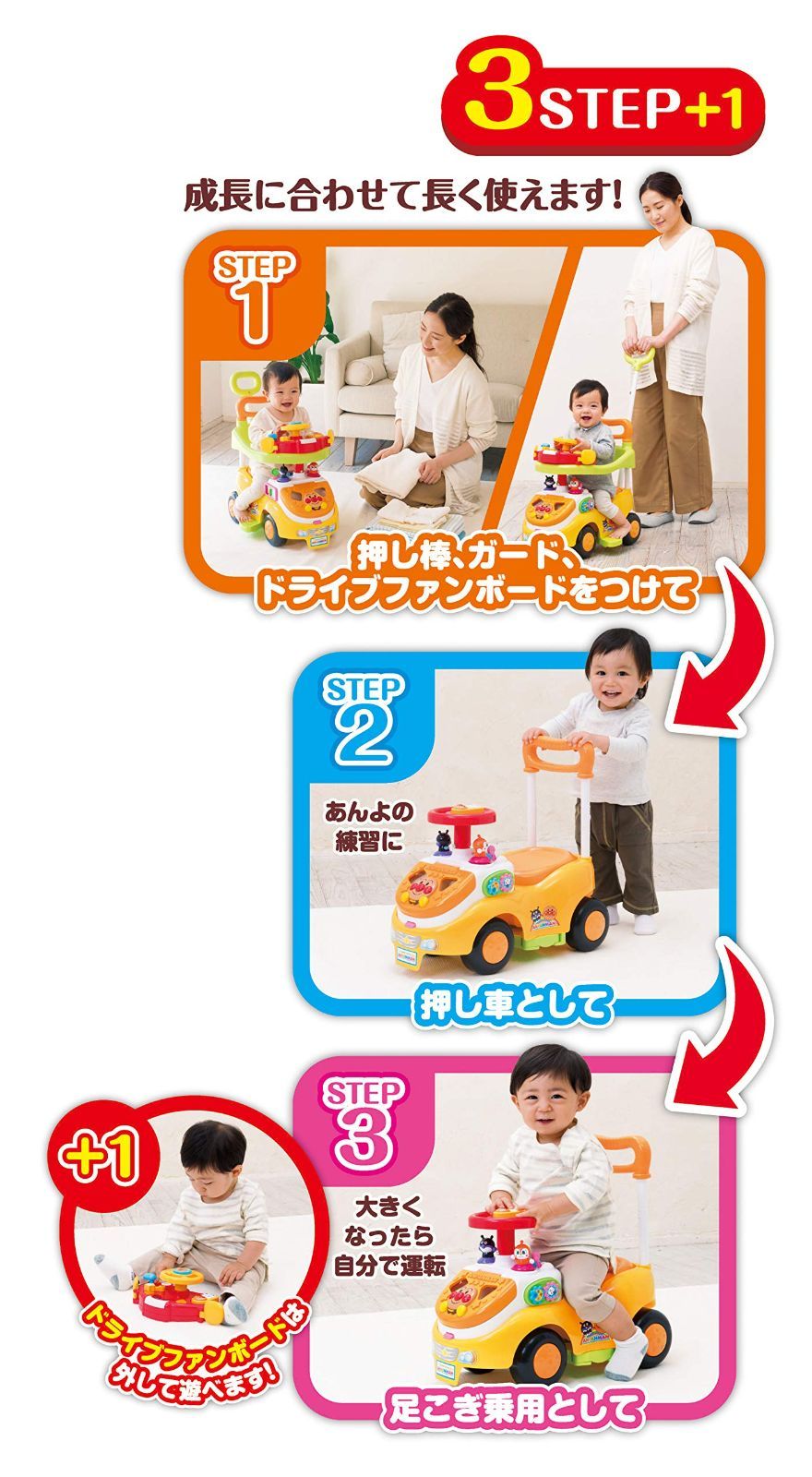 アンパンマン