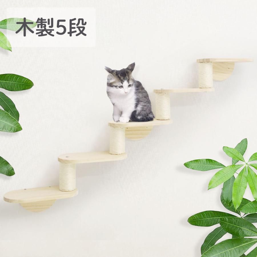 ペット　木製　キャットステップ　キャットアスレチック　インテリア　ハンドメイド ペット 木製 キャットアスレチック キャットステップ ペット用品