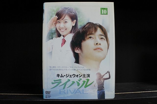 DVD ライバル 全10巻 ※ケース無し発送 レンタル落ち Z3C1887 - ギフト