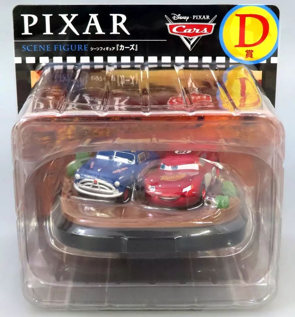 中古】フィギュア 『カーズ』 「Happyくじ PIXAR」 D賞 シーン