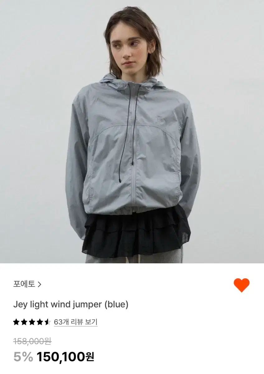 詩人 Jey light wind jumper blue