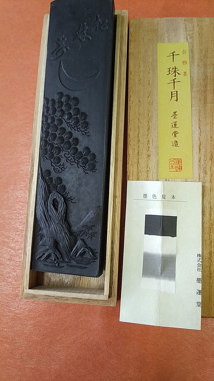 千珠千月 chizu- ホビー・楽器・アート 千珠千月