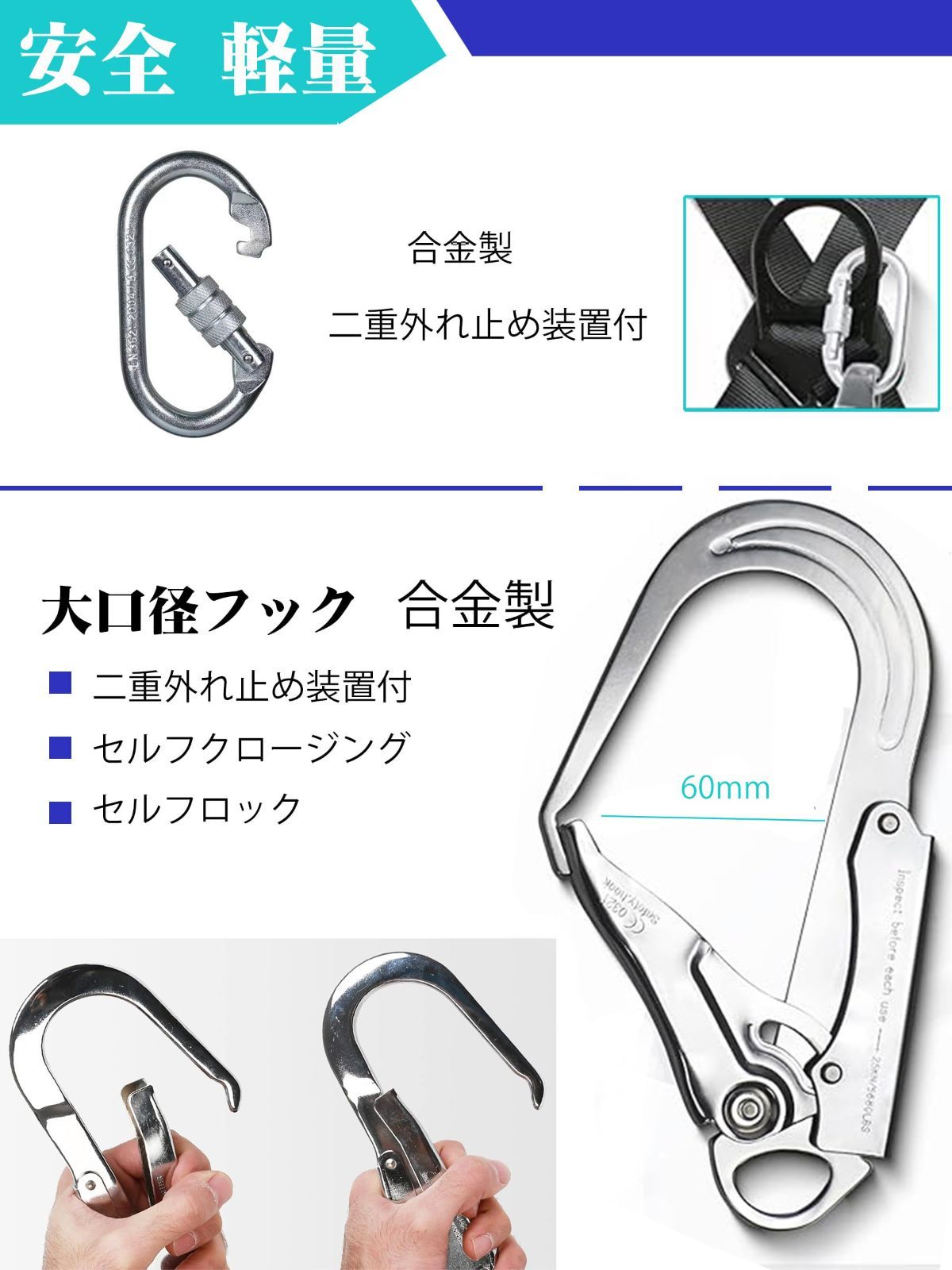 一般高所作業用 フルハーネス 新規格 フルハーネス用ツインランヤード