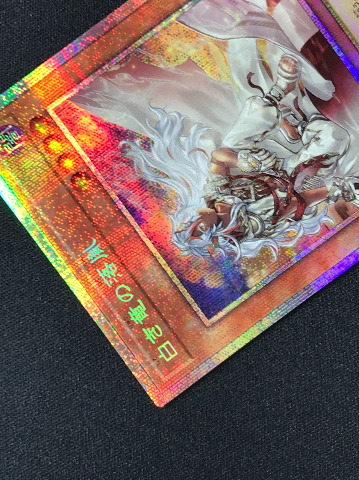 白き竜の落胤 プリズマティックシークレット 遊戯王OCG デュエルモンスターズ 白き竜の落胤 プリズマティック