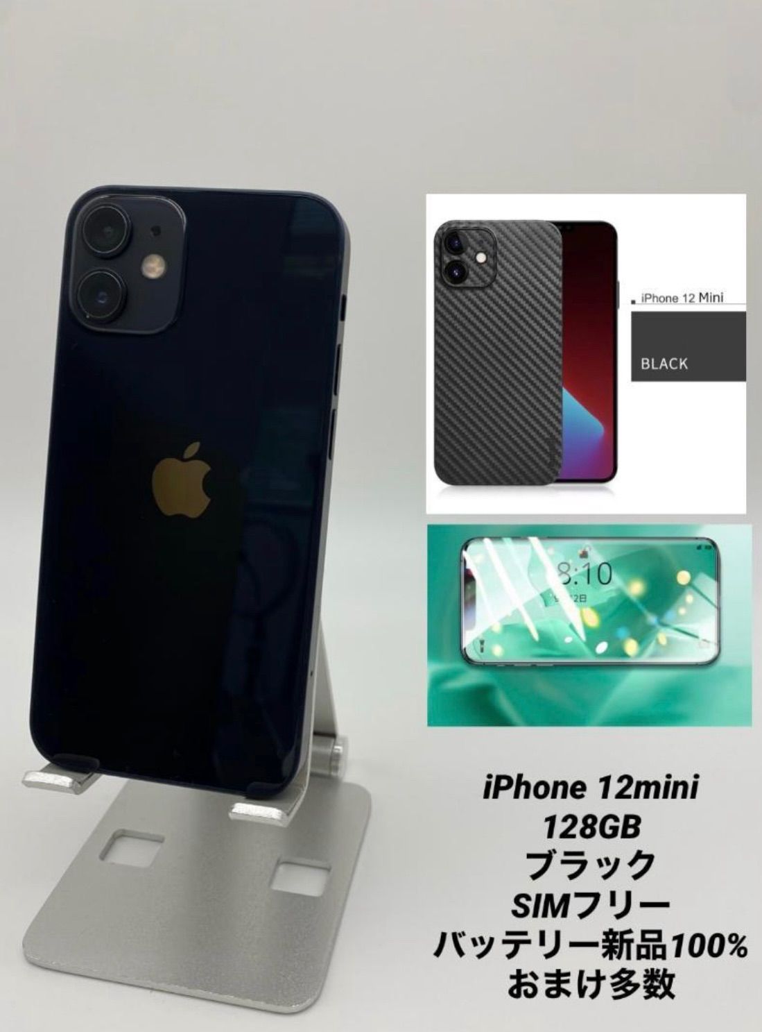 美品 iPhone 12 mini 128GB グリーン バッテリー100％ ip12mmtm1289b-1_wm.jpg