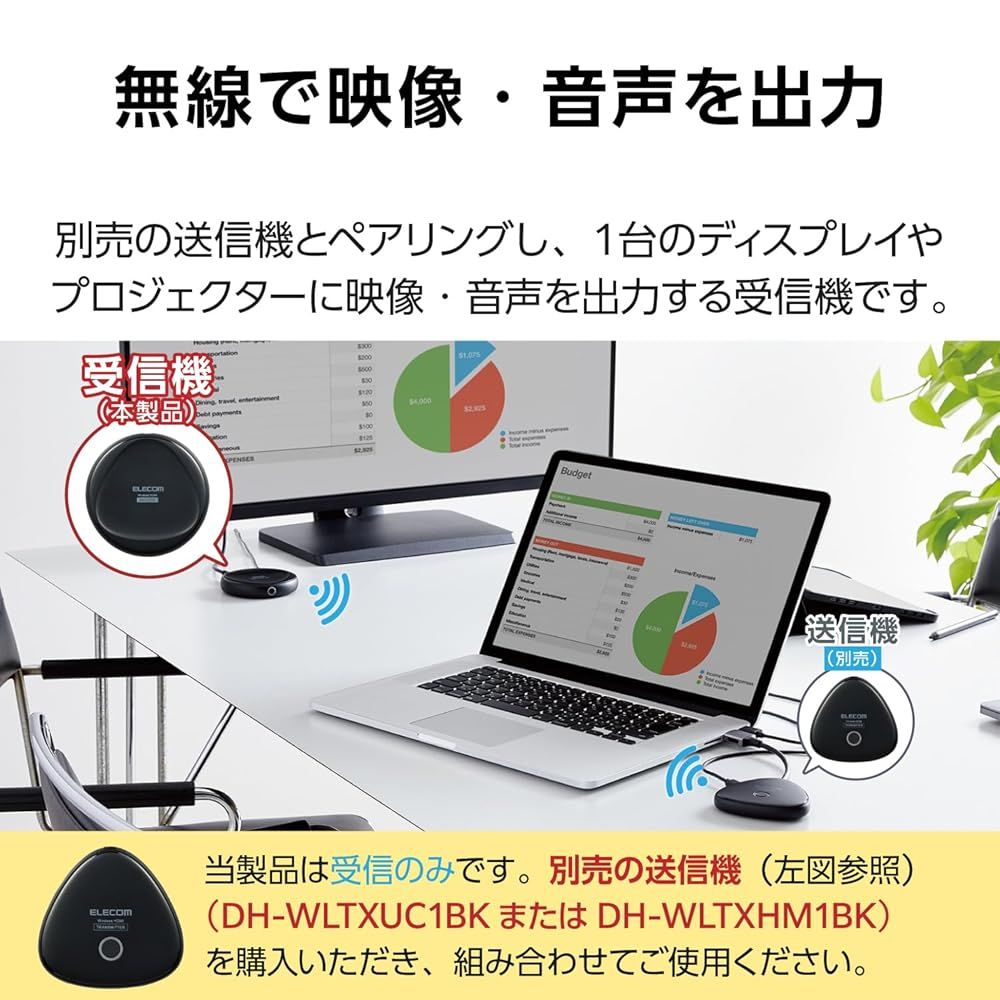 エレコム ワイヤレスhdmi 受信機 エクステンダー 無線 4K 3840×2160 60Hz レシーバー 最大伝送距離 15m サビや劣化に強い金メッキ加工 DH-WLRX1BK