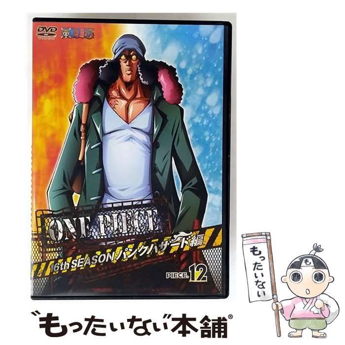 新品 ワンピース 16th パンクハザード編 DVD 全12巻セット 楽天市場】ONE PIECE ワンピース 16TH パンクハザード編【全12巻