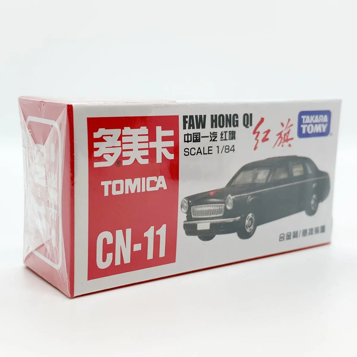 トミカ 中国限定 CN-11 中国一汽 紅旗 レッドフラッグ 海外限定トミカ