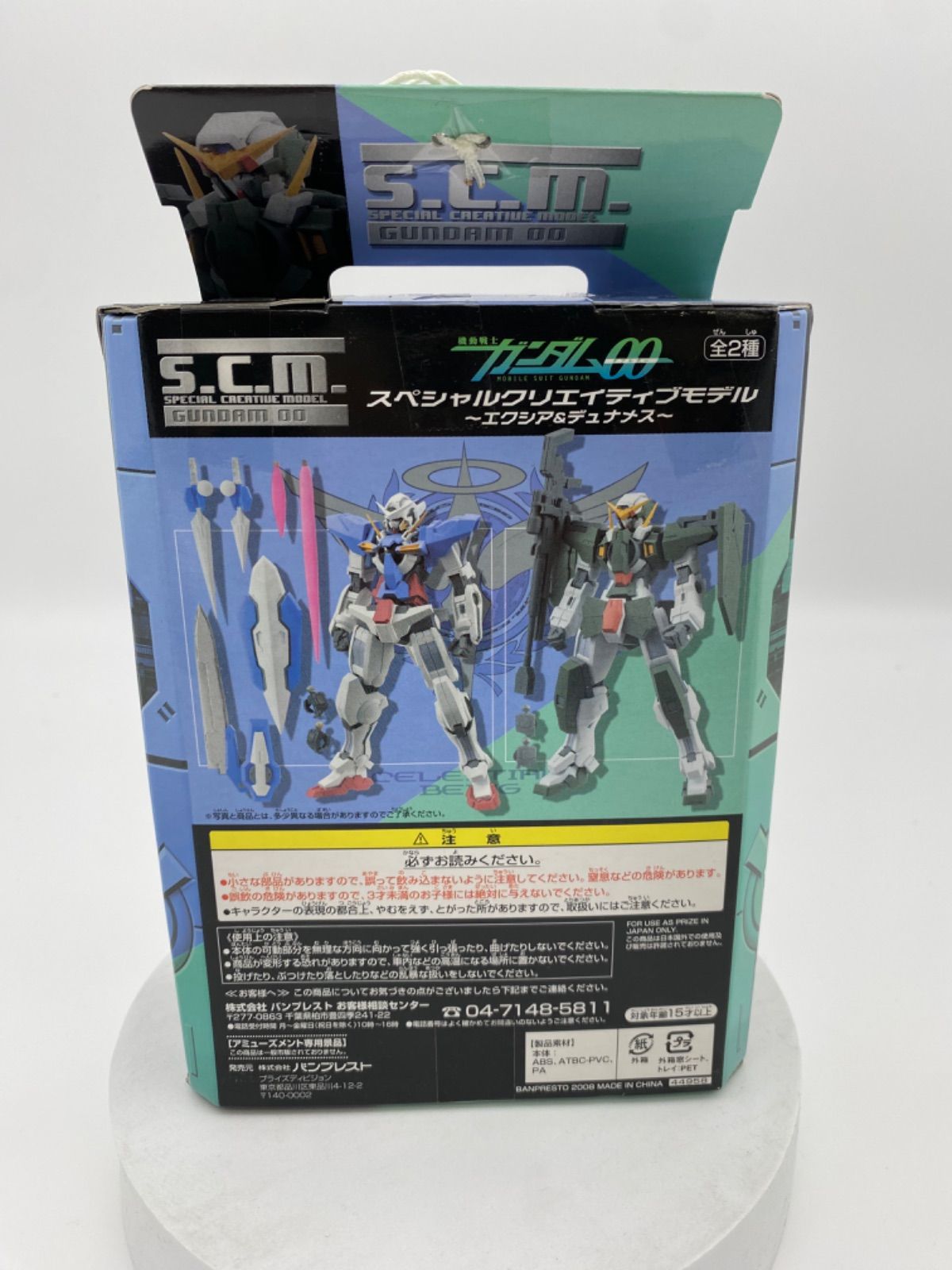 機動戦士ガンダム00」スペシャルクリエイティブモデル～エクシア