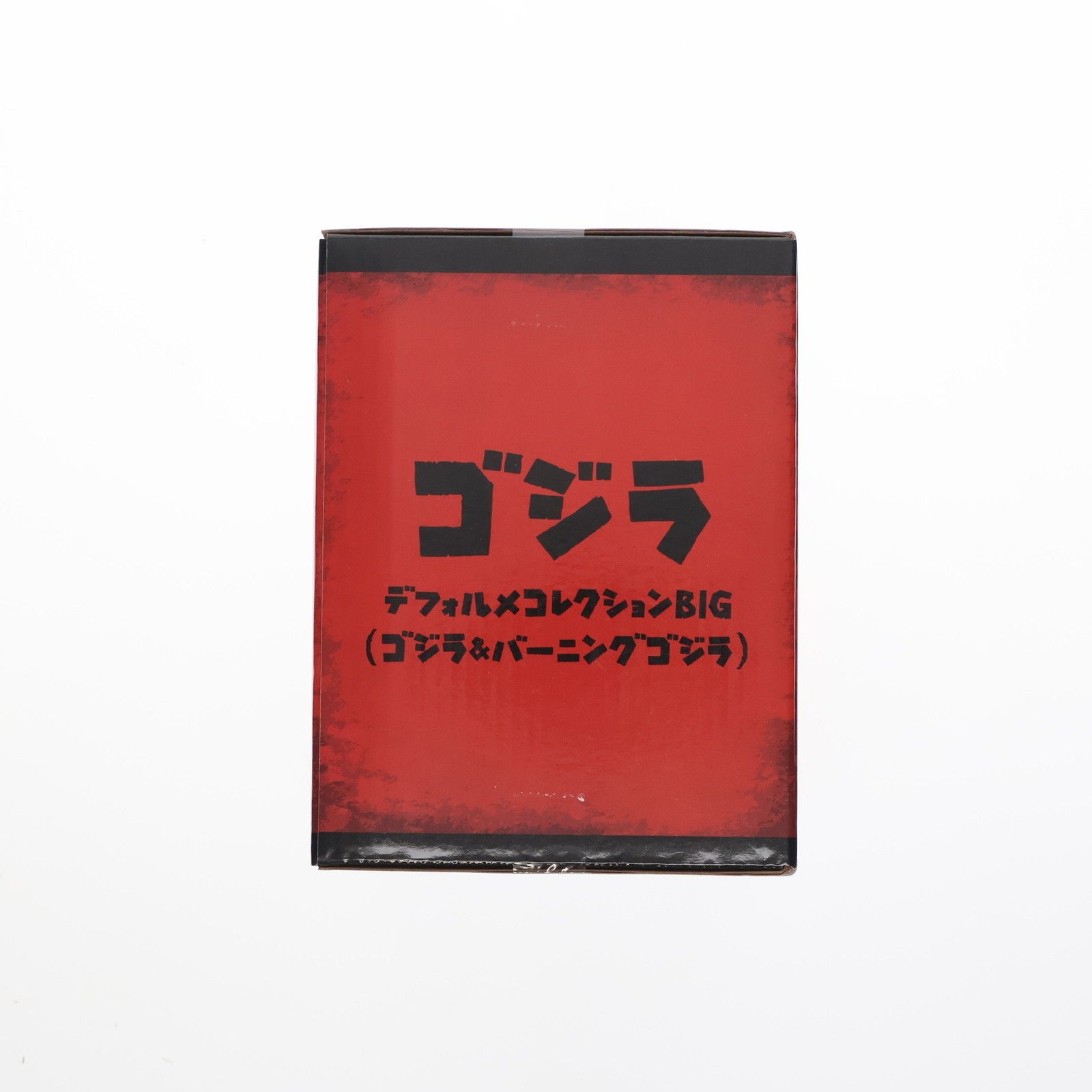 ゴジラ デフォルコレクションBIG ゴジラ バーニングゴジラ 8体セット ゴジラ デフォルコレクションBIG ゴジラ バーニングゴジラ 8体