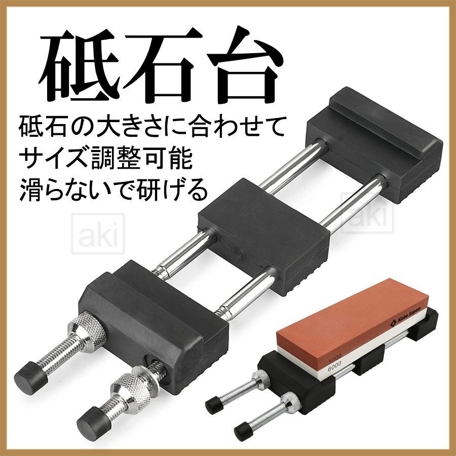 砥石台 砥石の滑り止め固定台