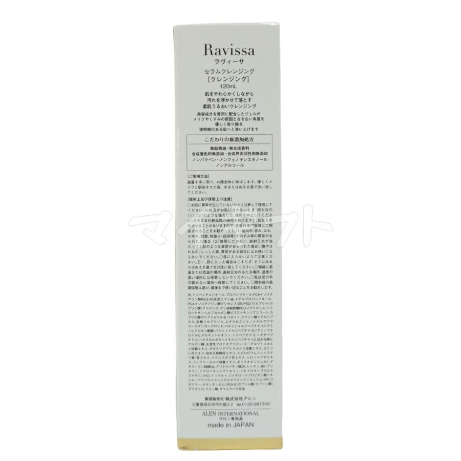 120ml 2個セット