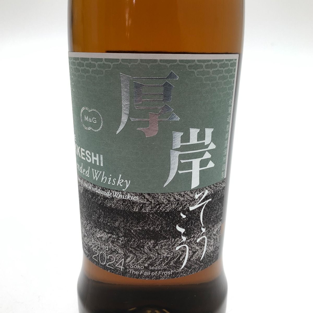 霜降 そうこう