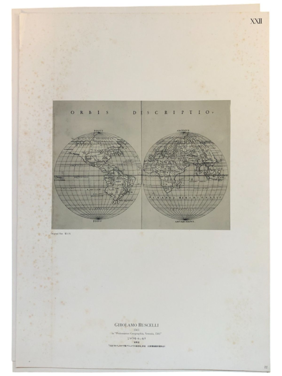 南蛮紅毛日本地図集成 松本賢一 編 1975年 鹿島出版会 52cm ☆定価10万
