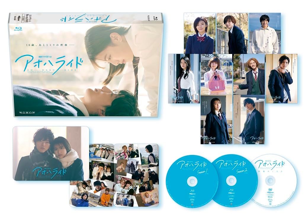 アオハライド 初回全6巻セット Blu-ray 新品未開封】連続ドラマW-30 「アオハライド」 コンプリート