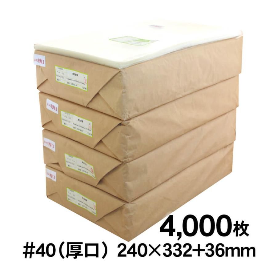OPP袋 角2 テープ付 4000枚 40ミクロン厚 厚口 240×332 36mm 追跡番号あり 国産