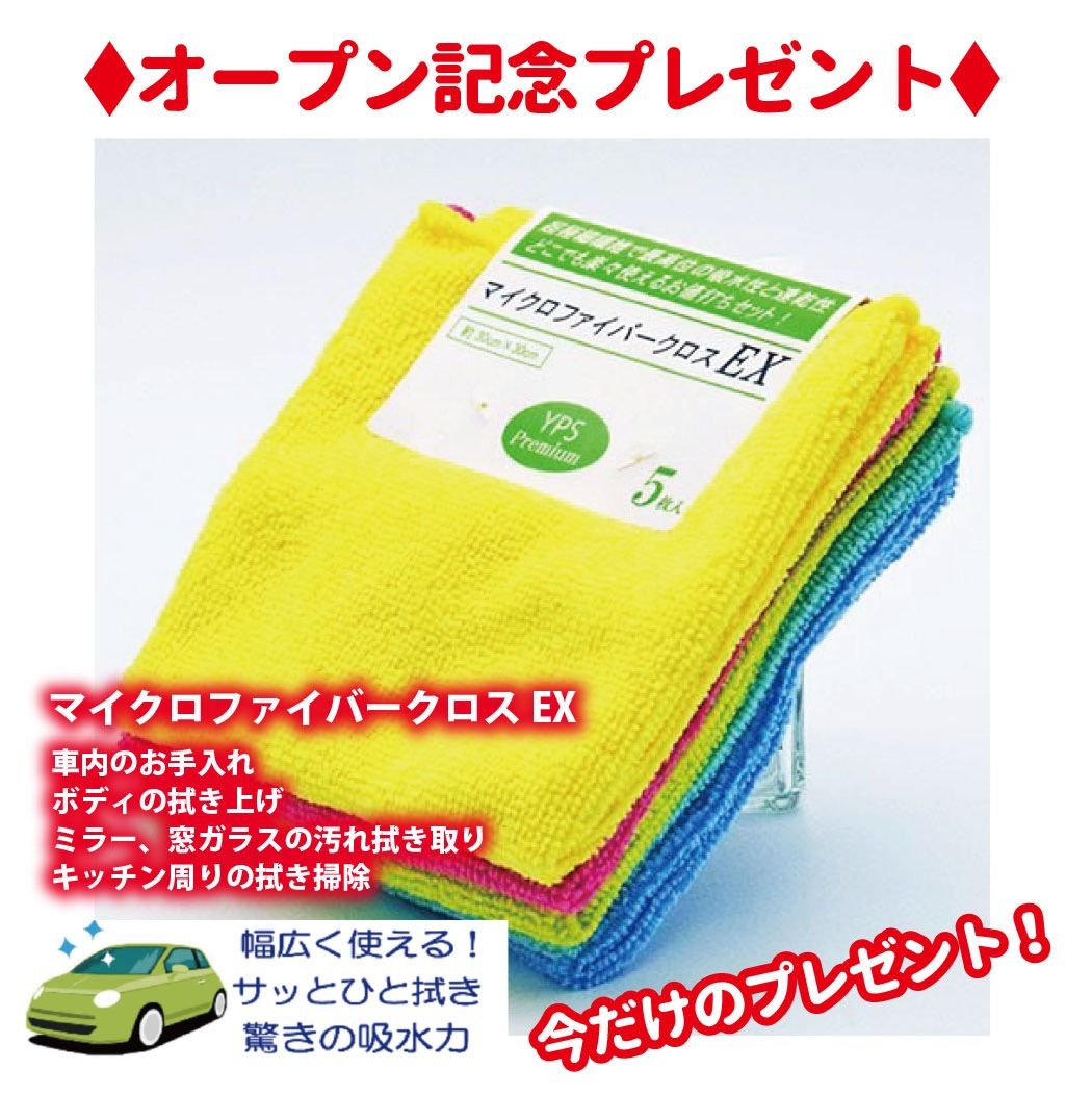 ♦️オープン記念プレゼント付き♦️さらに 《埼玉近辺エリア