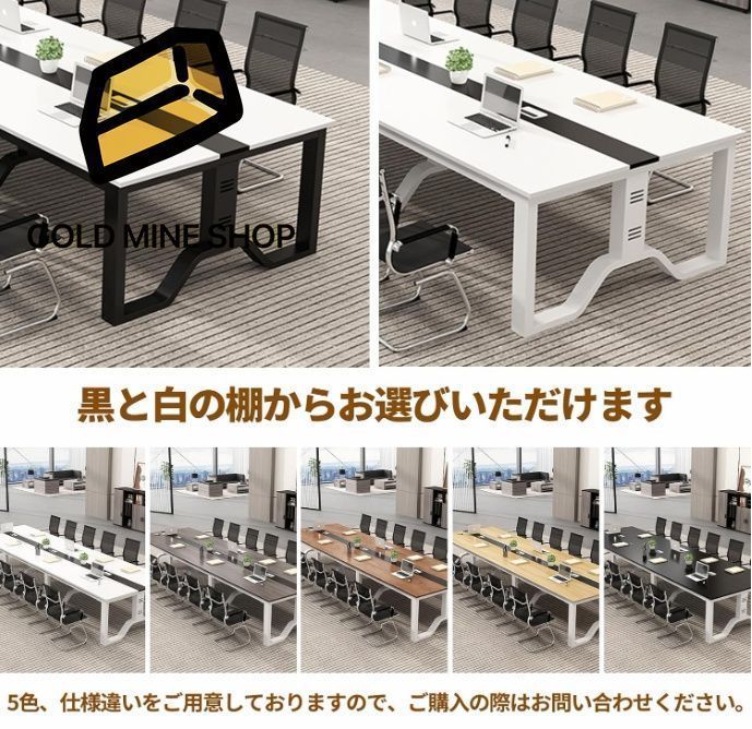 大型 会議机