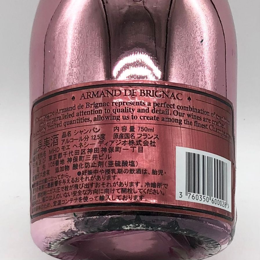 アルマンド ブリニャック ロゼ 750ml 12.5%【Z1】 - メルカリ