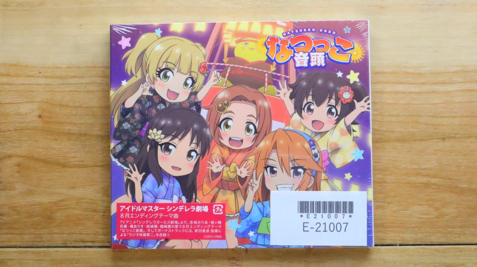 国内盤CD☆アニメCD/□ THE IDOLM@STER CINDERELLA GIRLS LITTLE