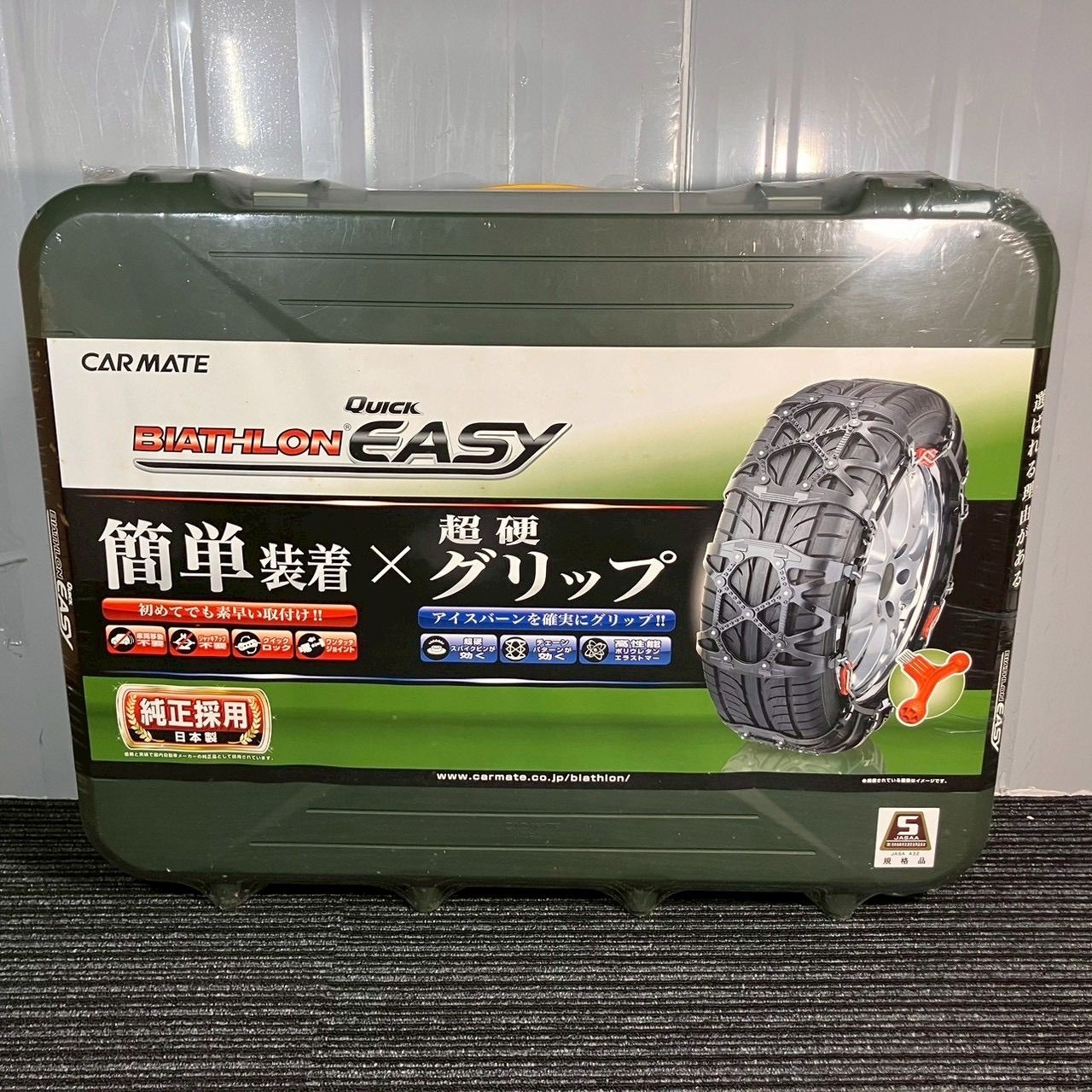 ぜ-32 CAR MATE QE10 非金属チェーン