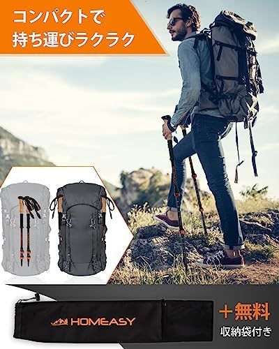 新着商品】HOMEASY トレッキングポール 登山ストック 2本セット 超轻量