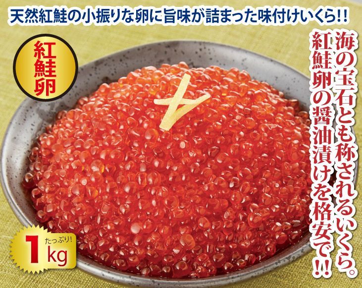 北海道加工